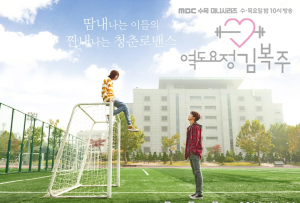 Sinopsis Drama Korea Weightlifting Fairy Kim Bok Joo. Kisahkan Wanita Biasa yang Punya Kekuatan Super