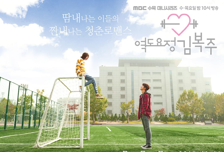 Sinopsis Drama Korea Weightlifting Fairy Kim Bok Joo. Kisahkan Wanita Biasa yang Punya Kekuatan Super