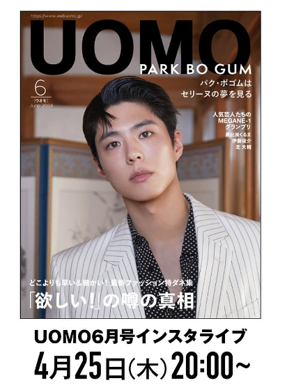 Keren! Park Bo Gum Jadi Orang Korea Pertama yang Tampil di Sampul Majalah UOMO Asal Jepang 