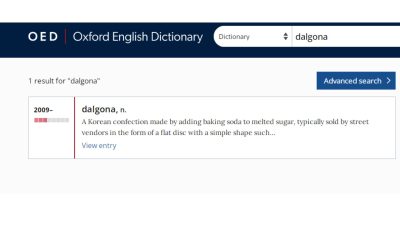 Pengaruh Global Squid Game, Kata Dalgona Resmi Dimasukkan ke Oxford English Dictionary